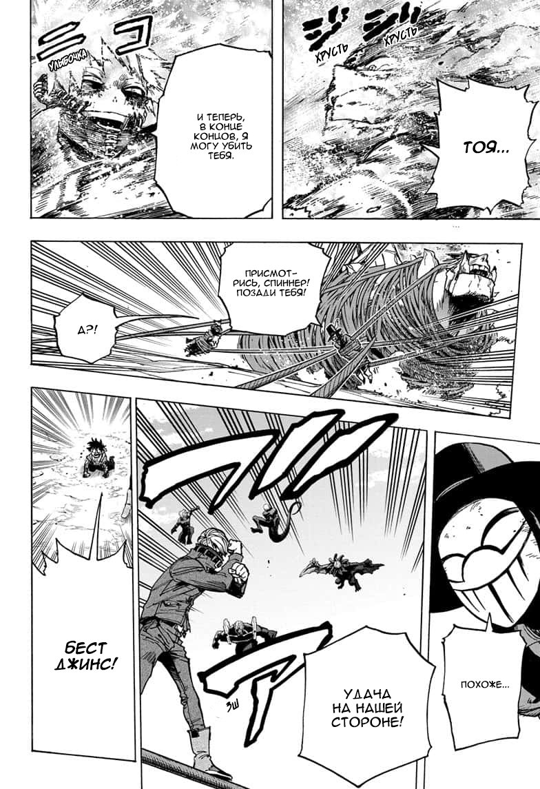 Read My Hero Academia RU Manga Online