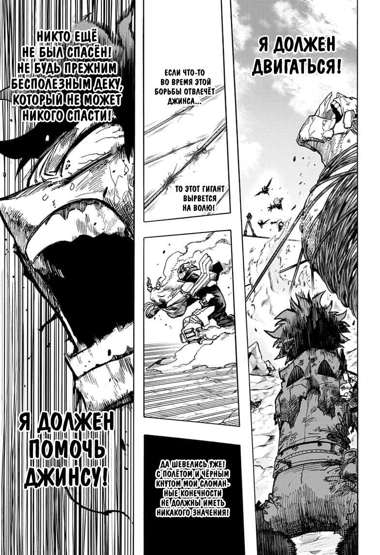 Read My Hero Academia RU Manga Online