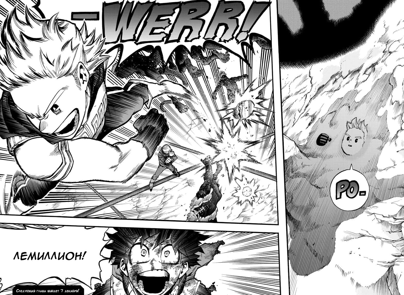Read My Hero Academia RU Manga Online
