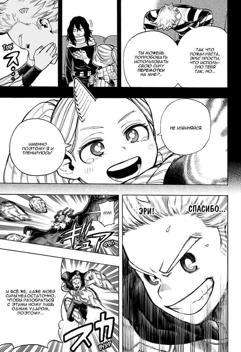 Read My Hero Academia RU Manga Online