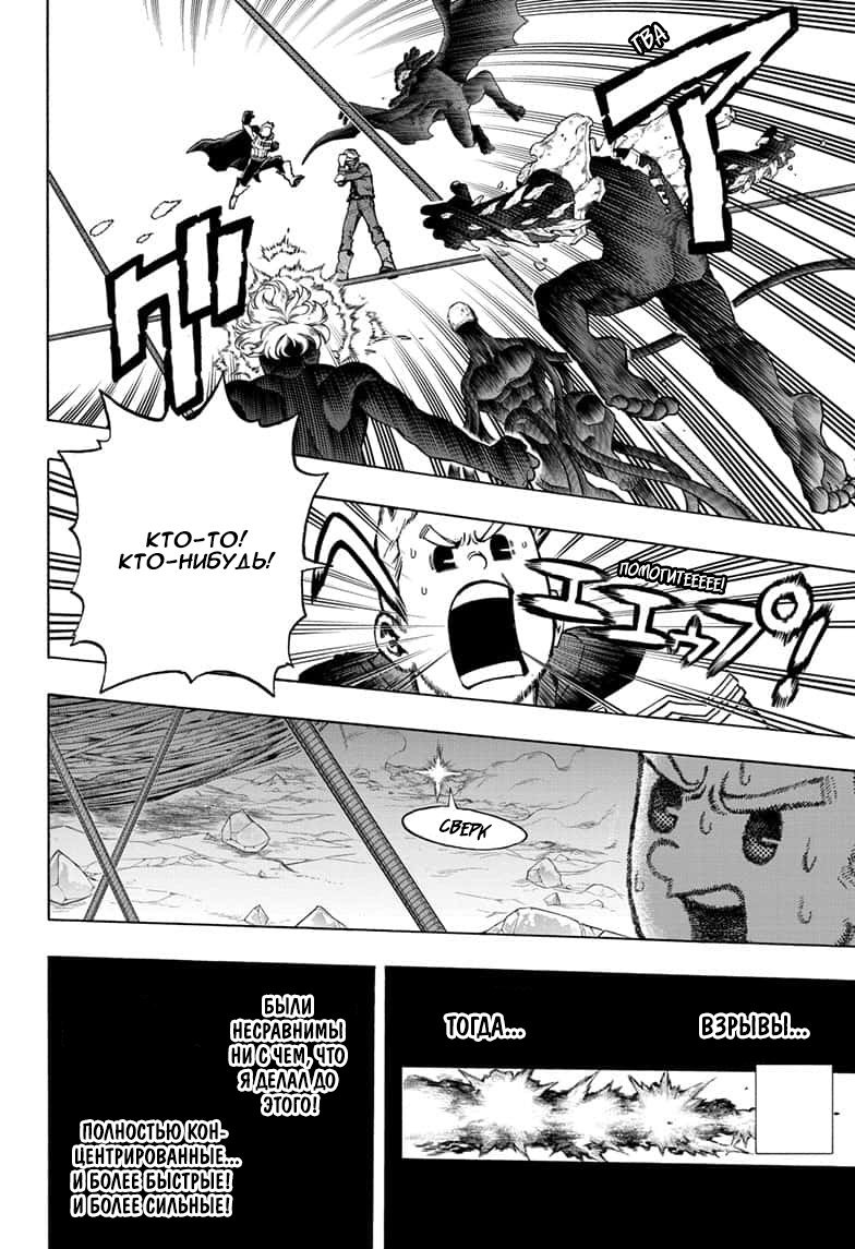 Read My Hero Academia RU Manga Online