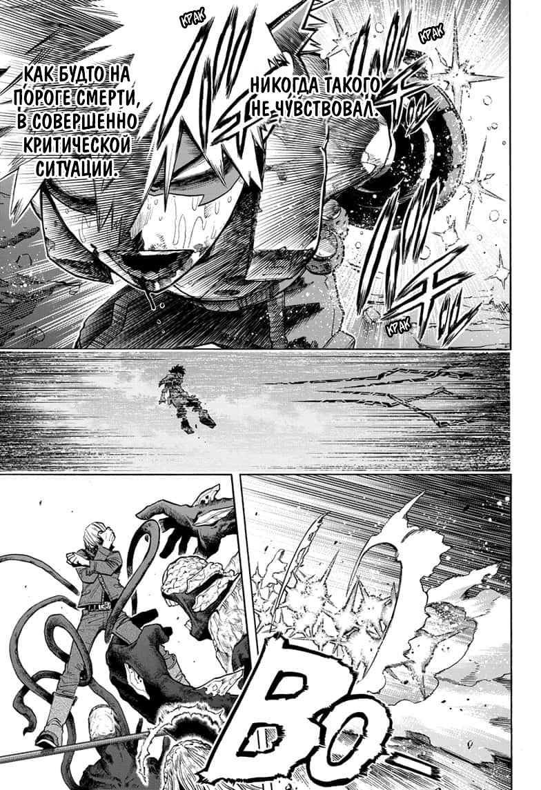 Read My Hero Academia RU Manga Online