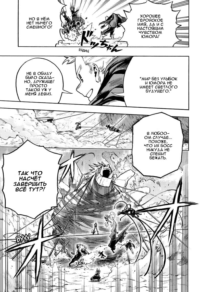 Read My Hero Academia RU Manga Online