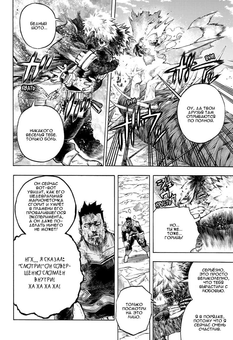 Read My Hero Academia RU Manga Online
