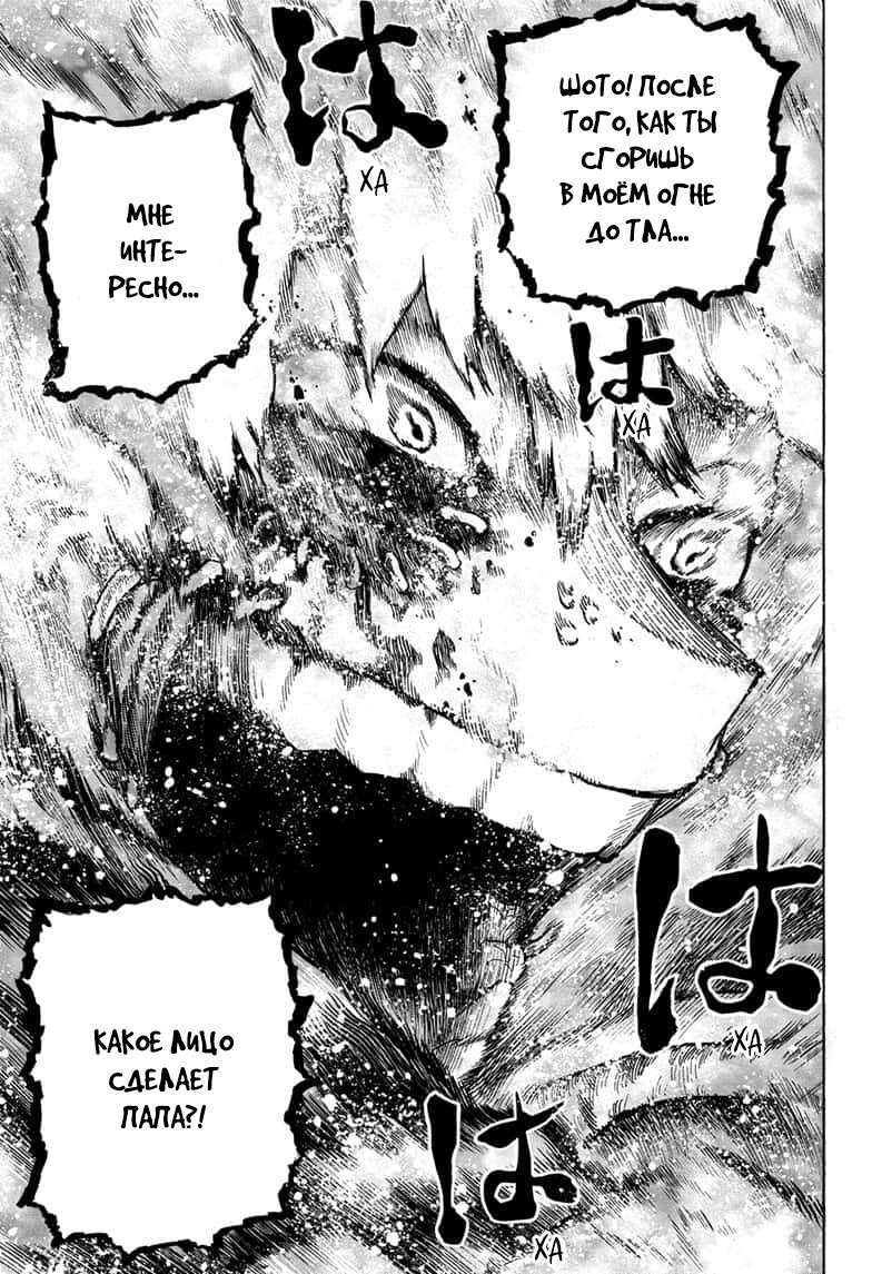 Read My Hero Academia RU Manga Online