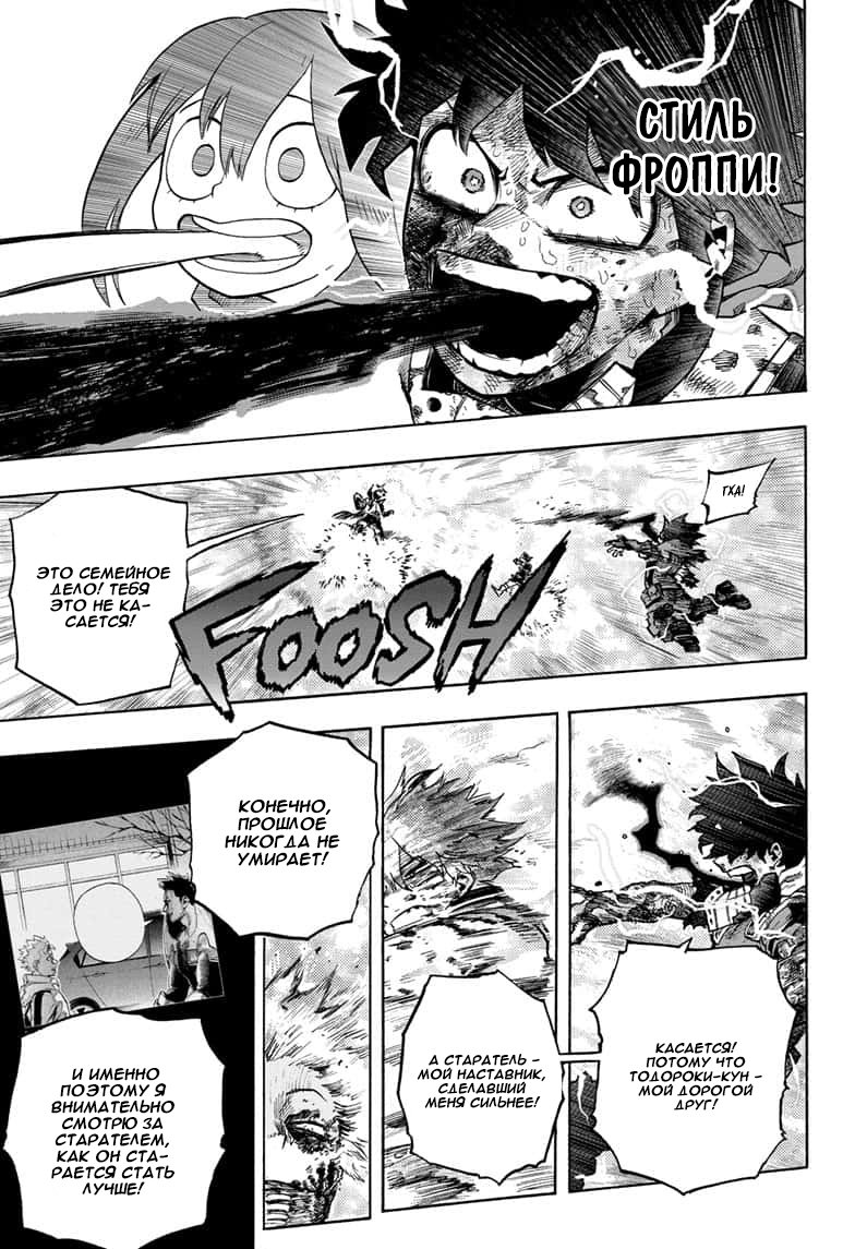 Read My Hero Academia RU Manga Online