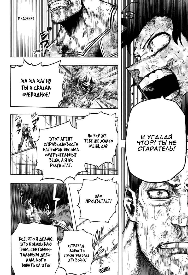 Read My Hero Academia RU Manga Online