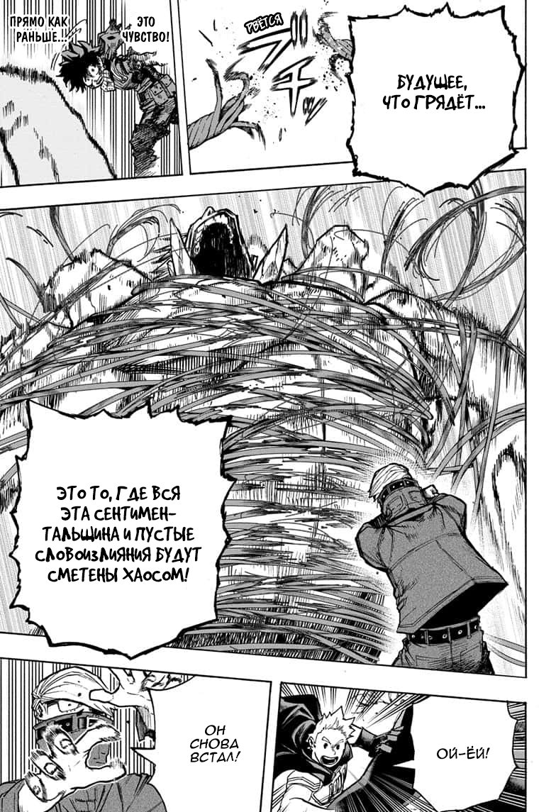 Read My Hero Academia RU Manga Online