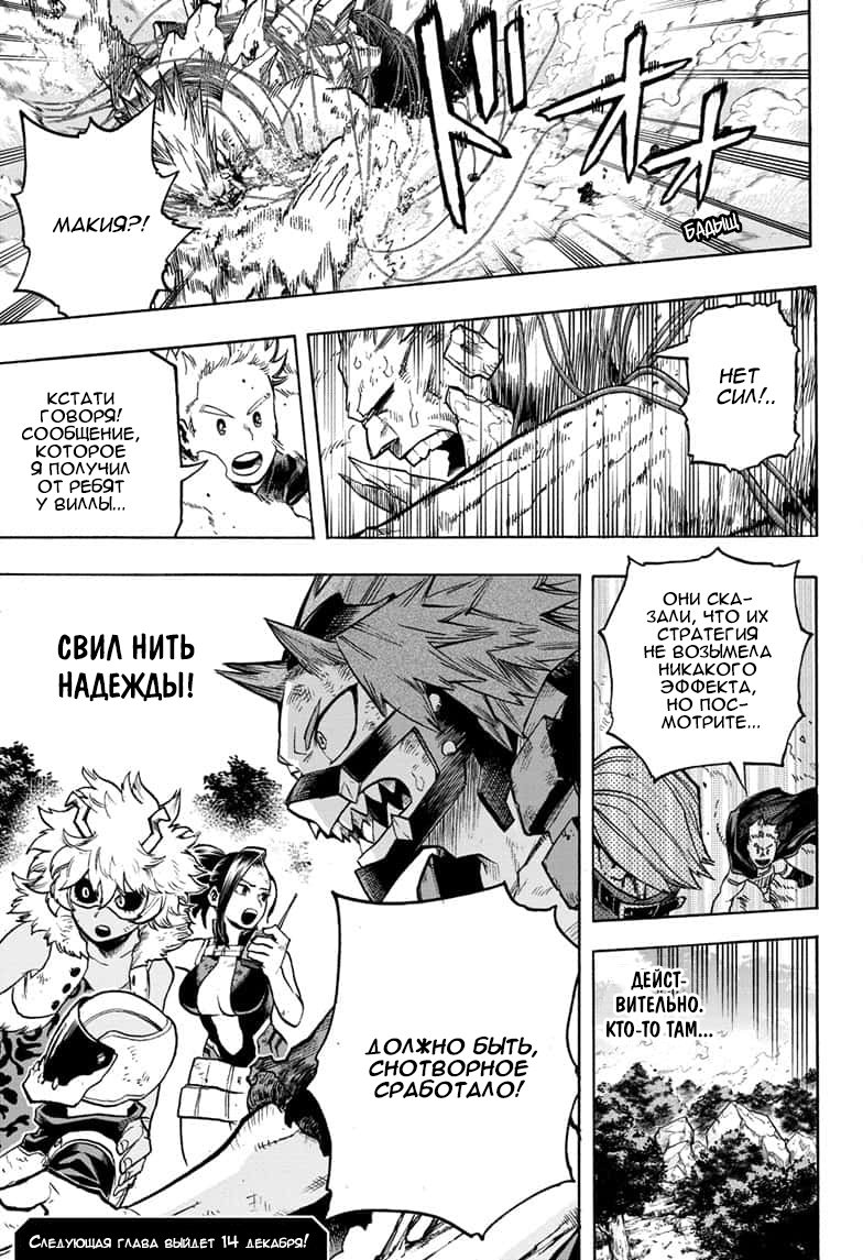 Read My Hero Academia RU Manga Online