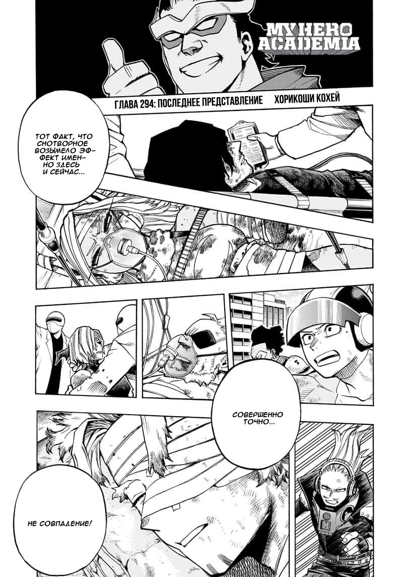 Read My Hero Academia RU Manga Online