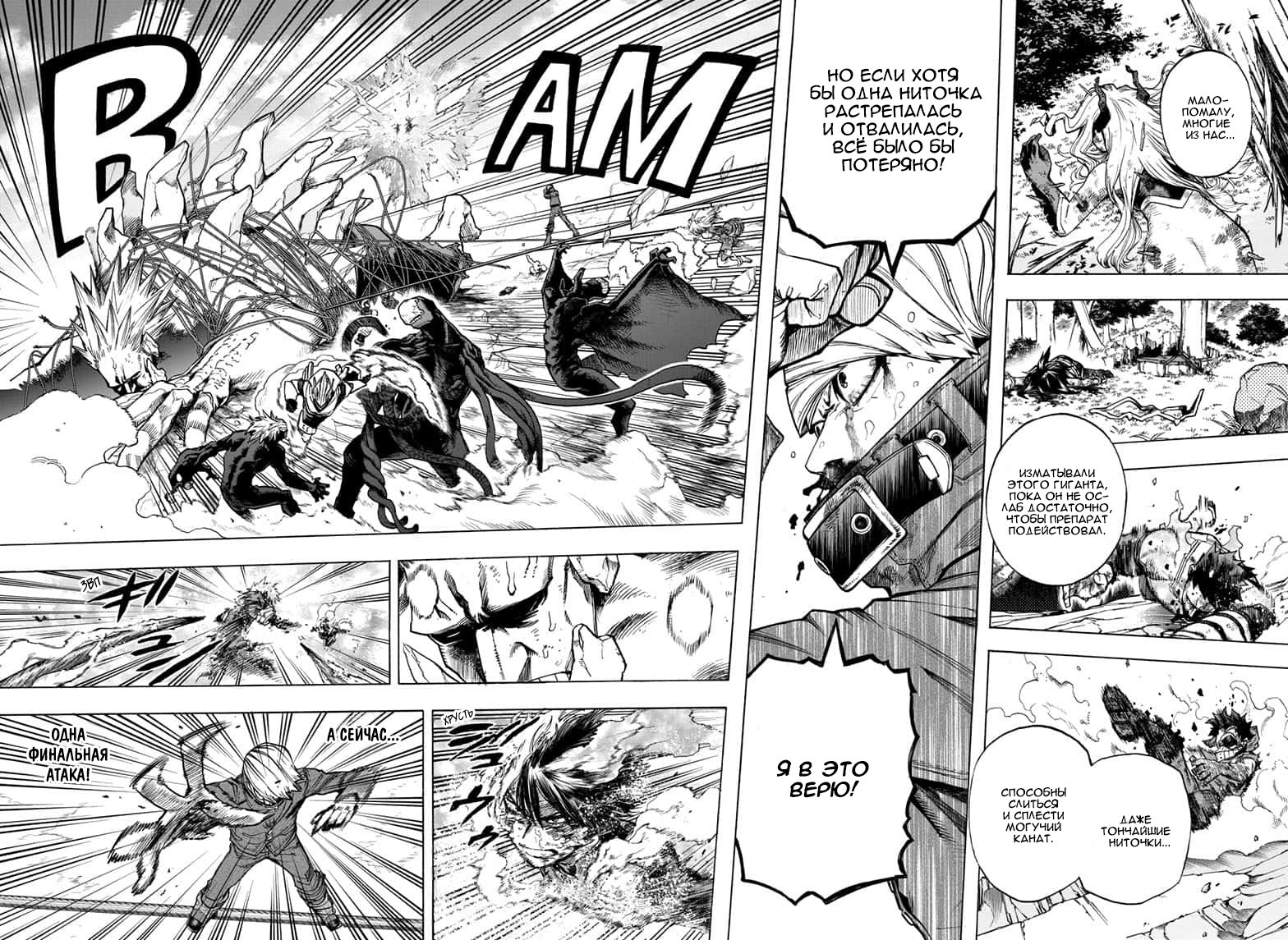 Read My Hero Academia RU Manga Online