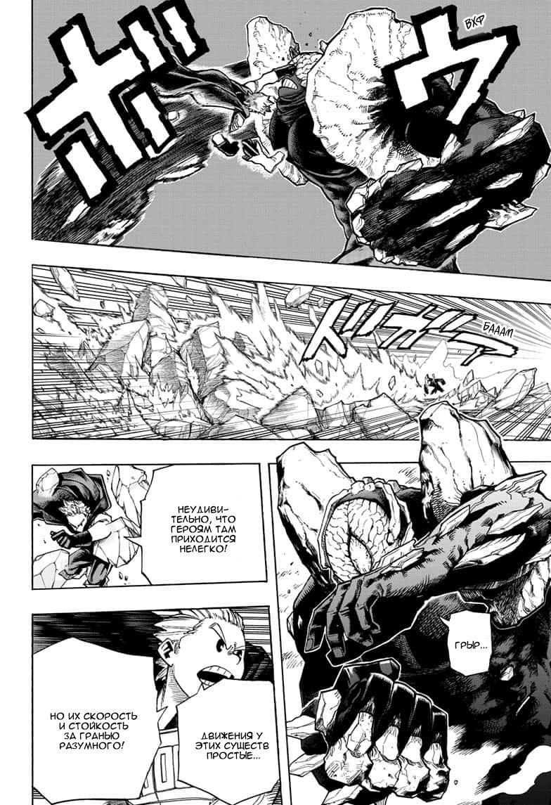 Read My Hero Academia RU Manga Online