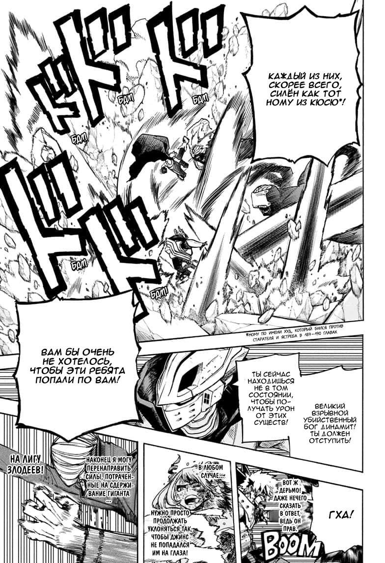 Read My Hero Academia RU Manga Online