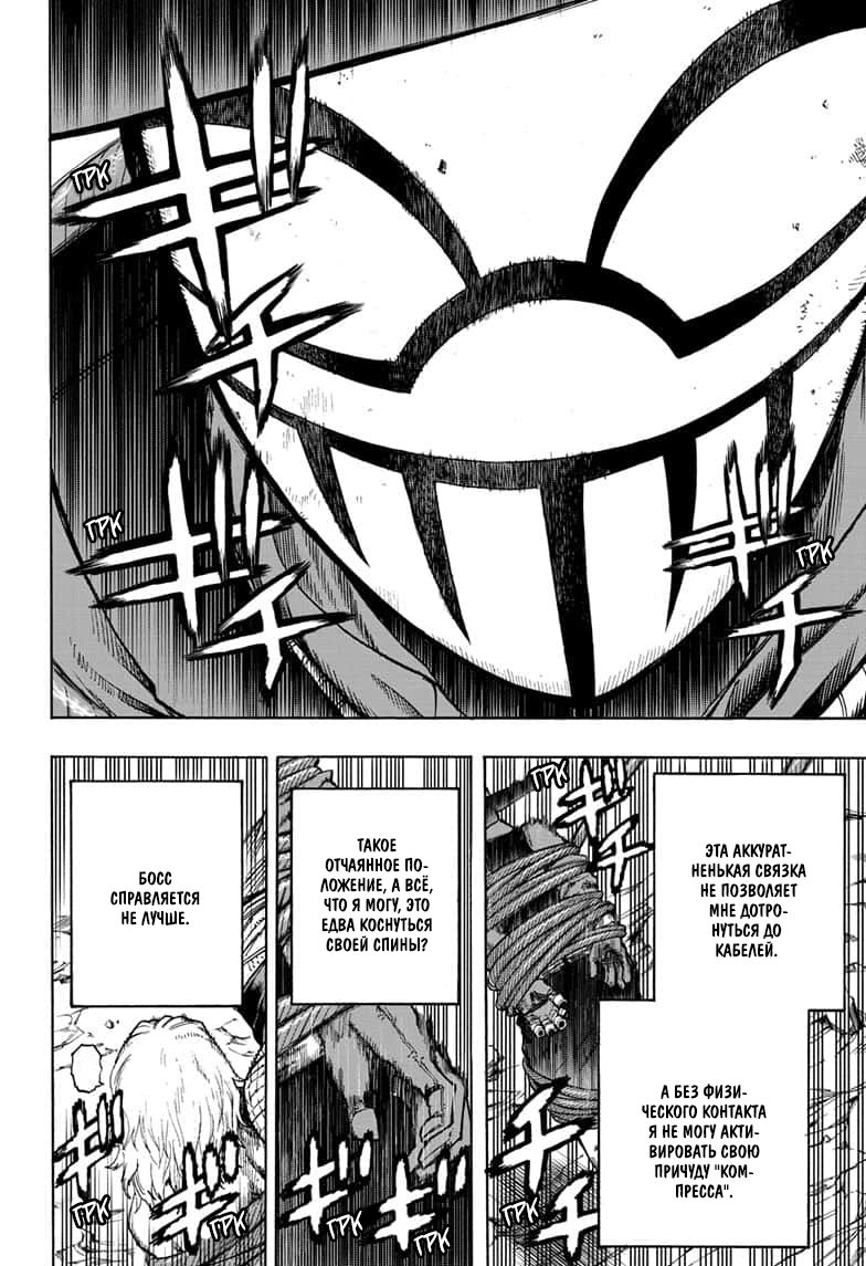 Read My Hero Academia RU Manga Online