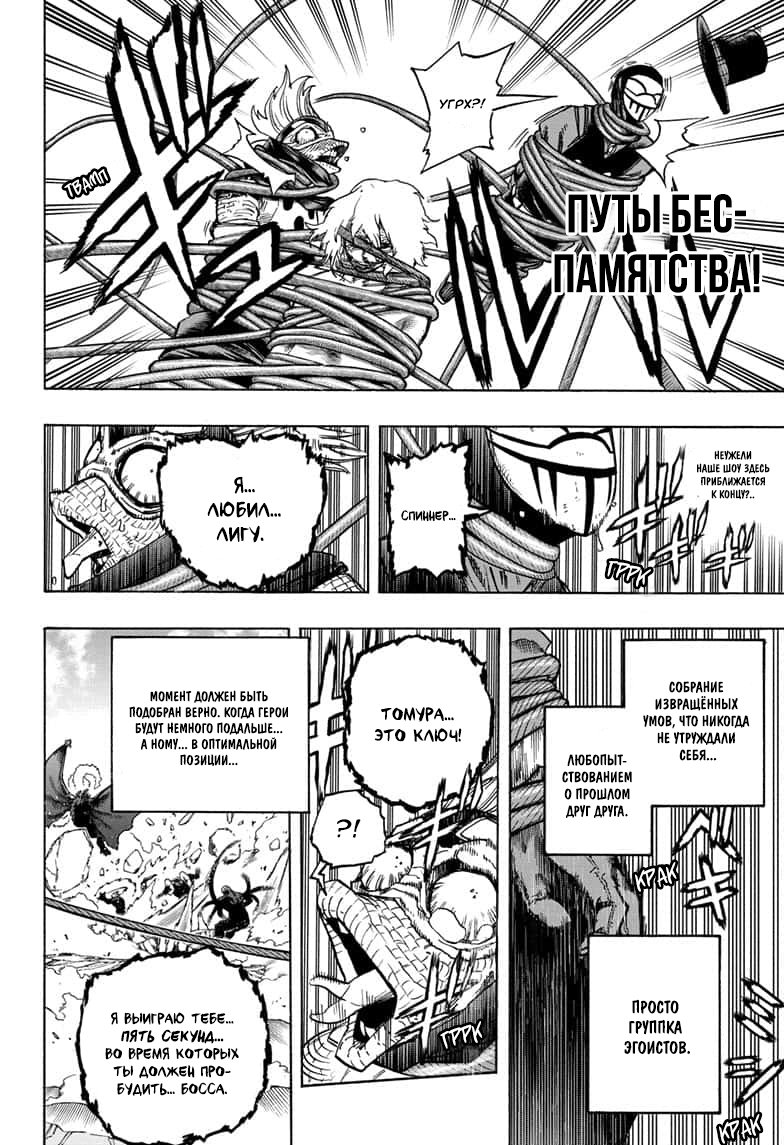 Read My Hero Academia RU Manga Online