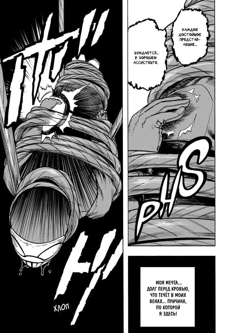 Read My Hero Academia RU Manga Online