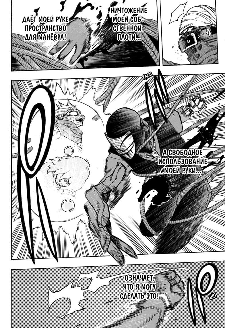 Read My Hero Academia RU Manga Online