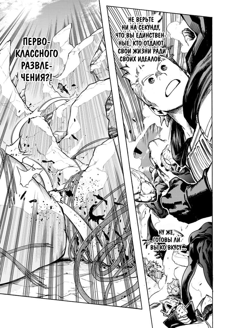 Read My Hero Academia RU Manga Online