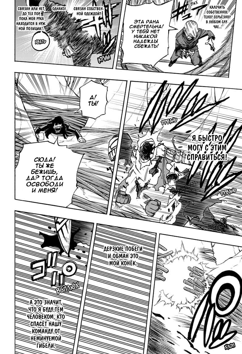 Read My Hero Academia RU Manga Online