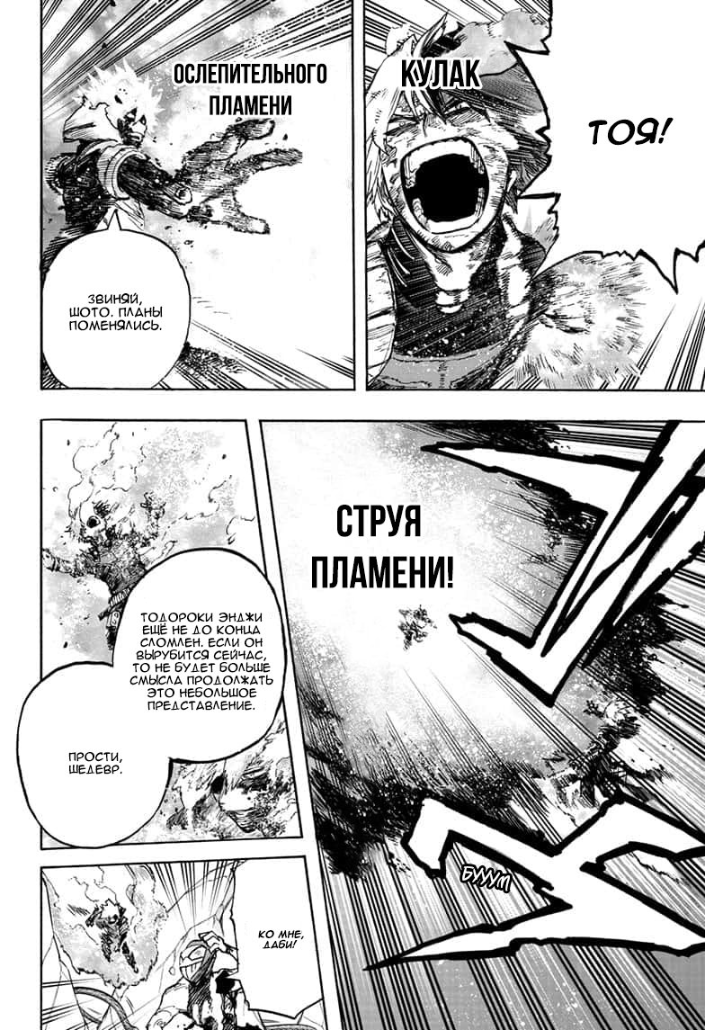 Read My Hero Academia RU Manga Online