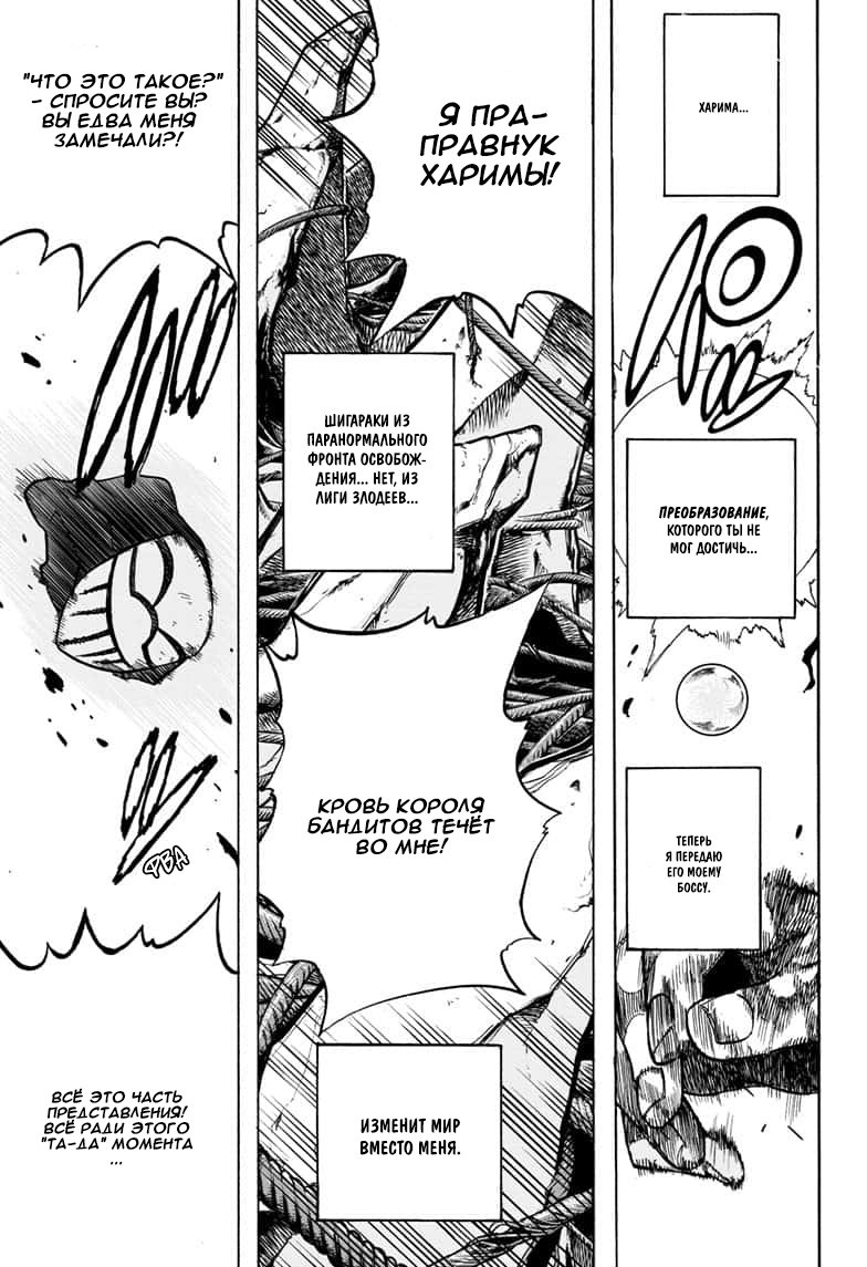 Read My Hero Academia RU Manga Online