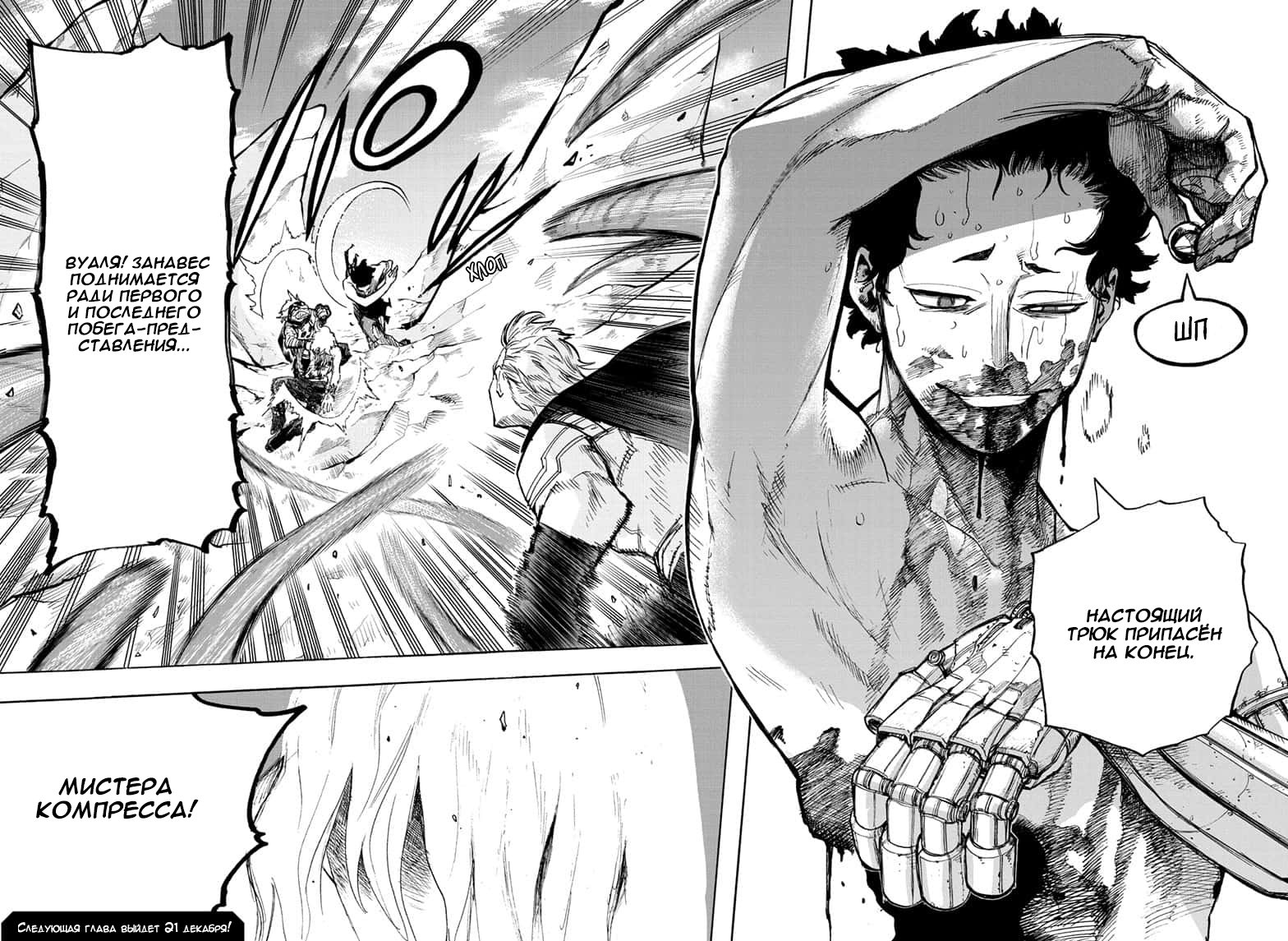 Read My Hero Academia RU Manga Online