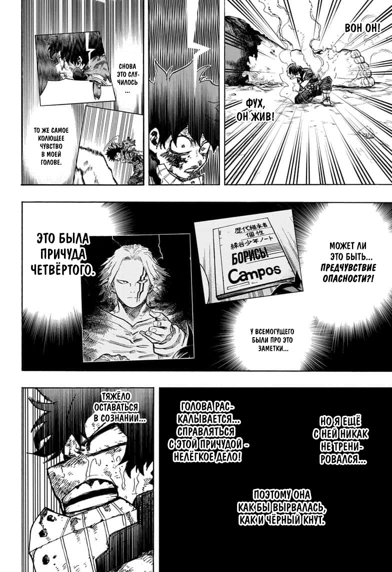 Read My Hero Academia RU Manga Online