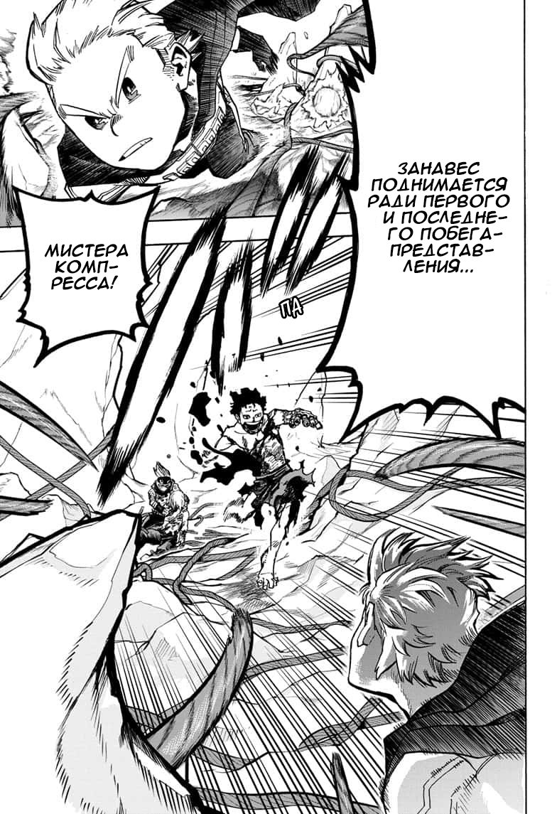 Read My Hero Academia RU Manga Online