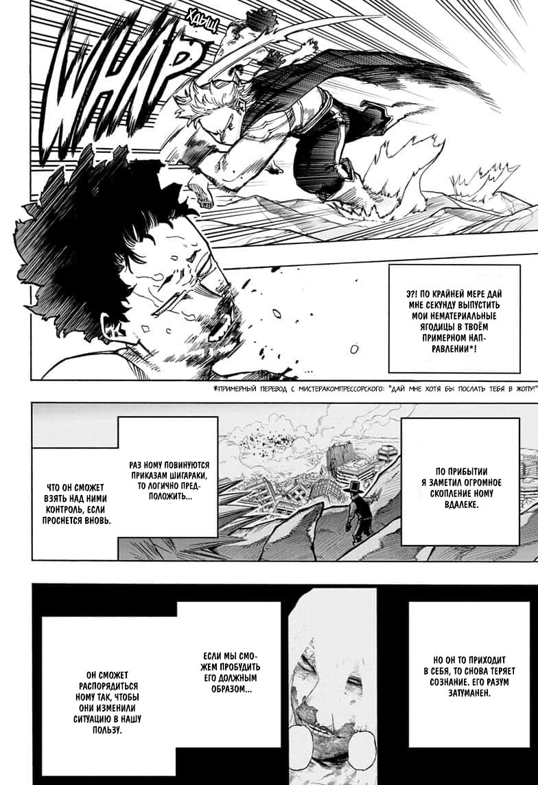 Read My Hero Academia RU Manga Online