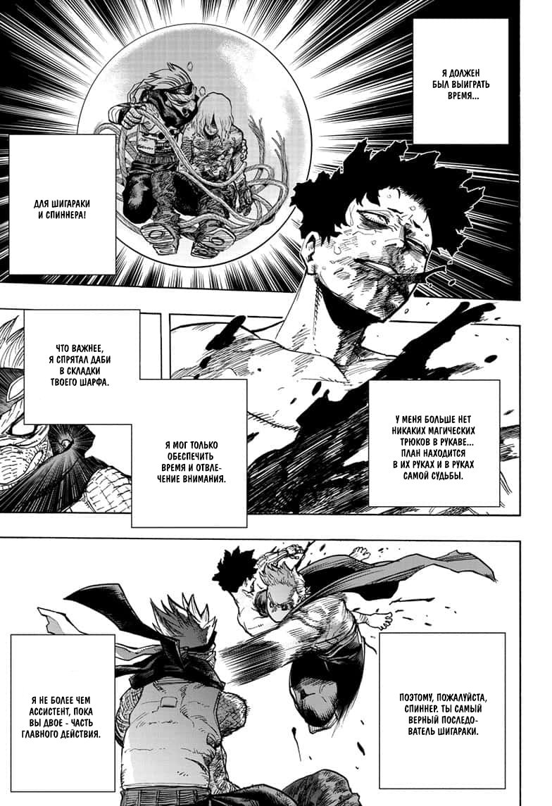 Read My Hero Academia RU Manga Online