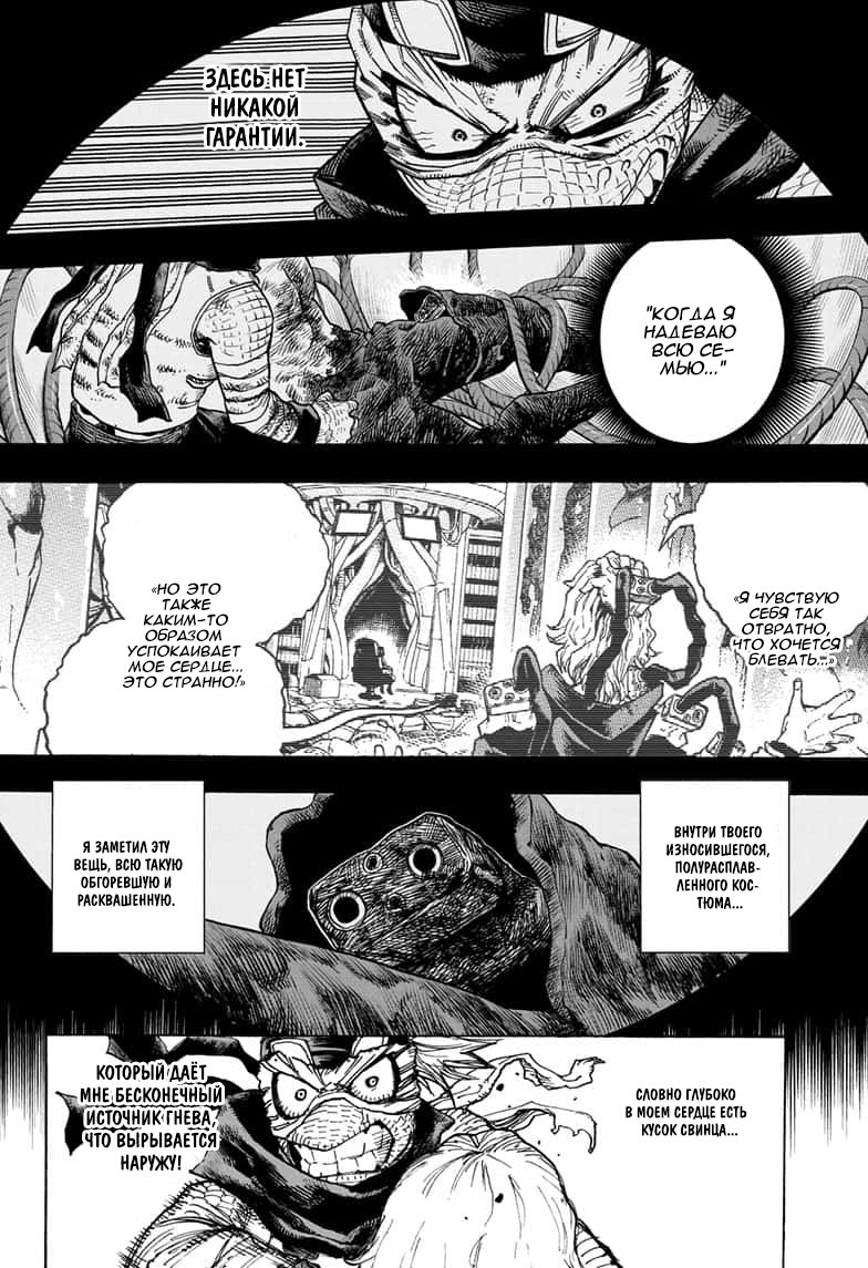 Read My Hero Academia RU Manga Online