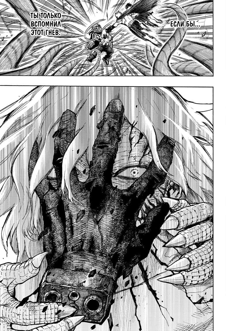 Read My Hero Academia RU Manga Online