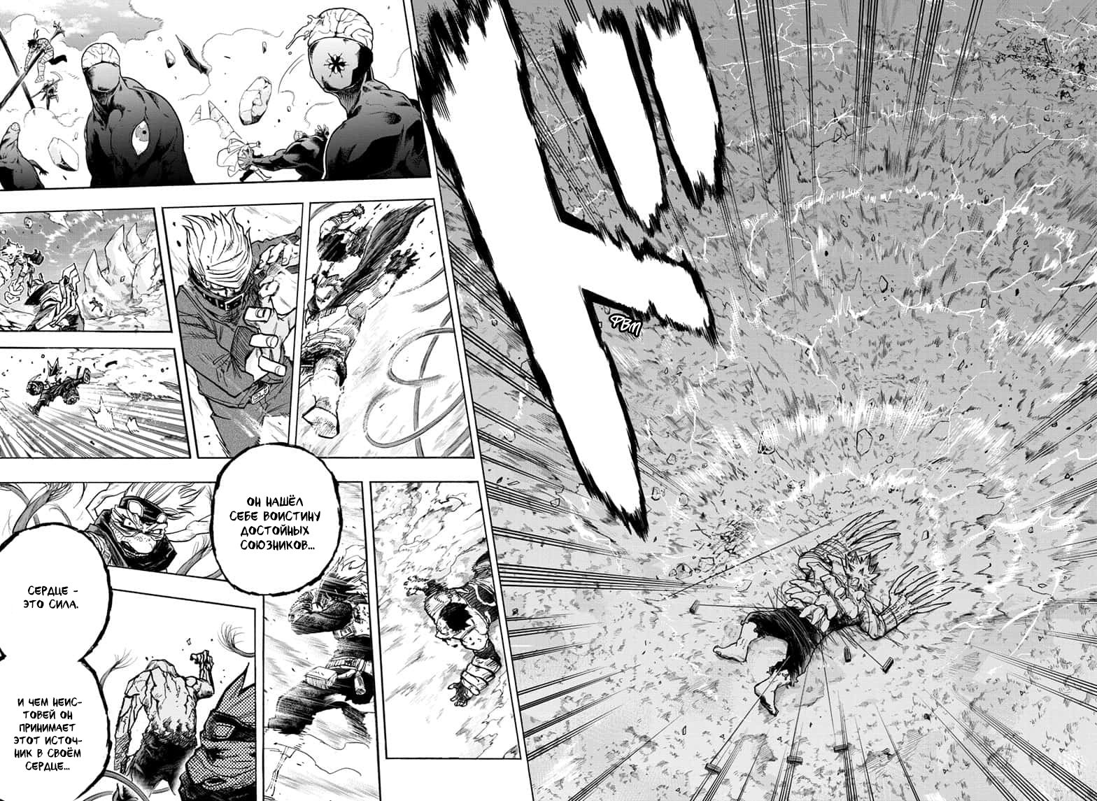 Read My Hero Academia RU Manga Online