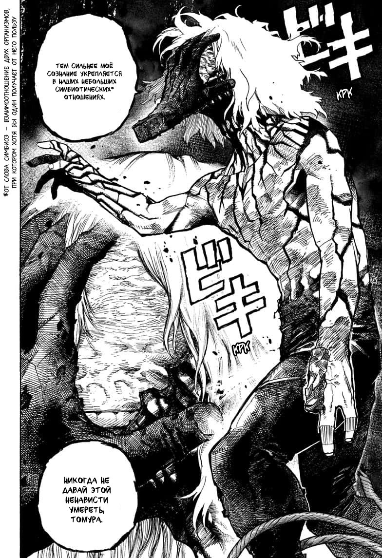 Read My Hero Academia RU Manga Online