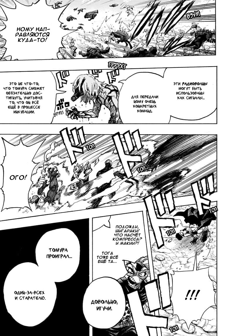 Read My Hero Academia RU Manga Online