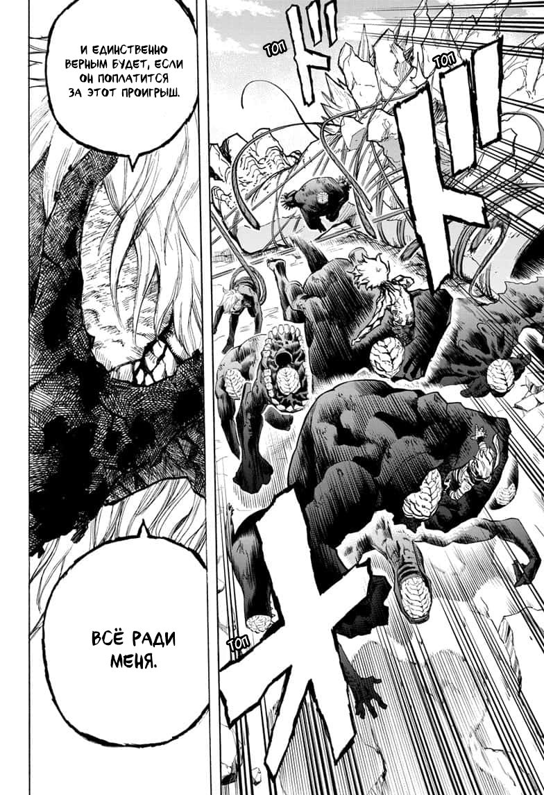 Read My Hero Academia RU Manga Online