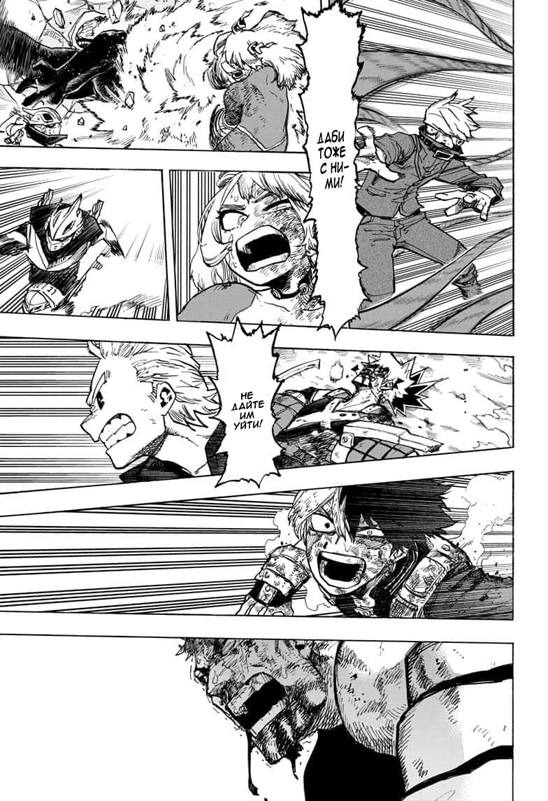 Read My Hero Academia RU Manga Online