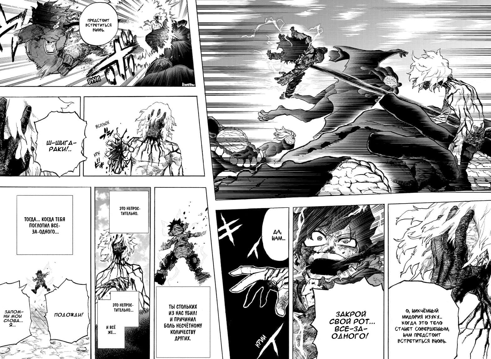 Read My Hero Academia RU Manga Online