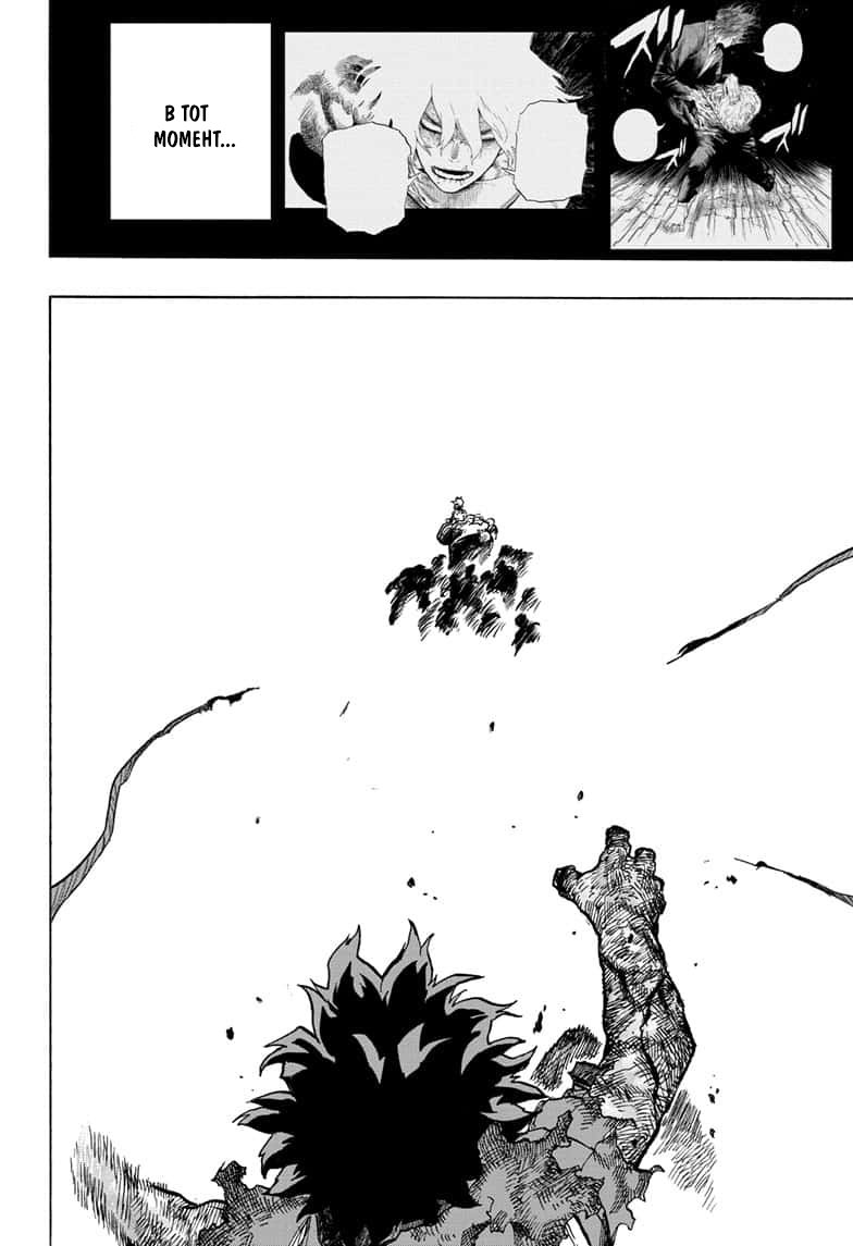 Read My Hero Academia RU Manga Online