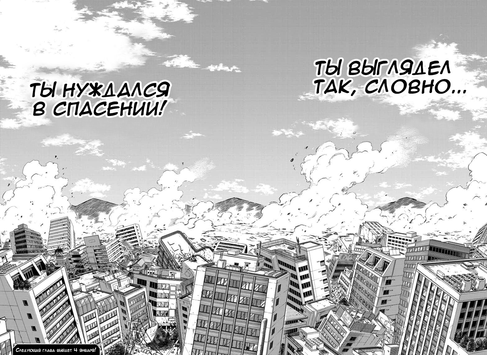 Read My Hero Academia RU Manga Online