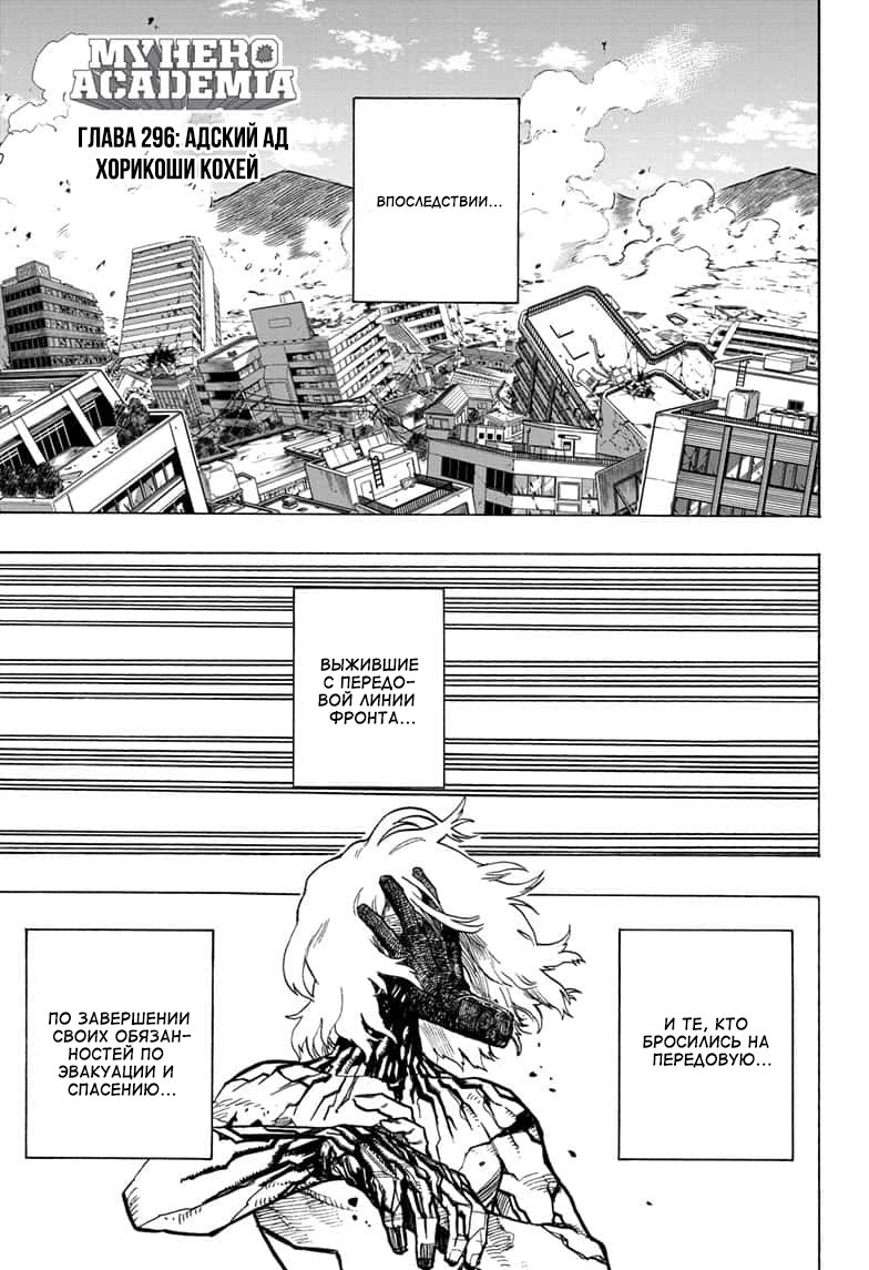 Read My Hero Academia RU Manga Online