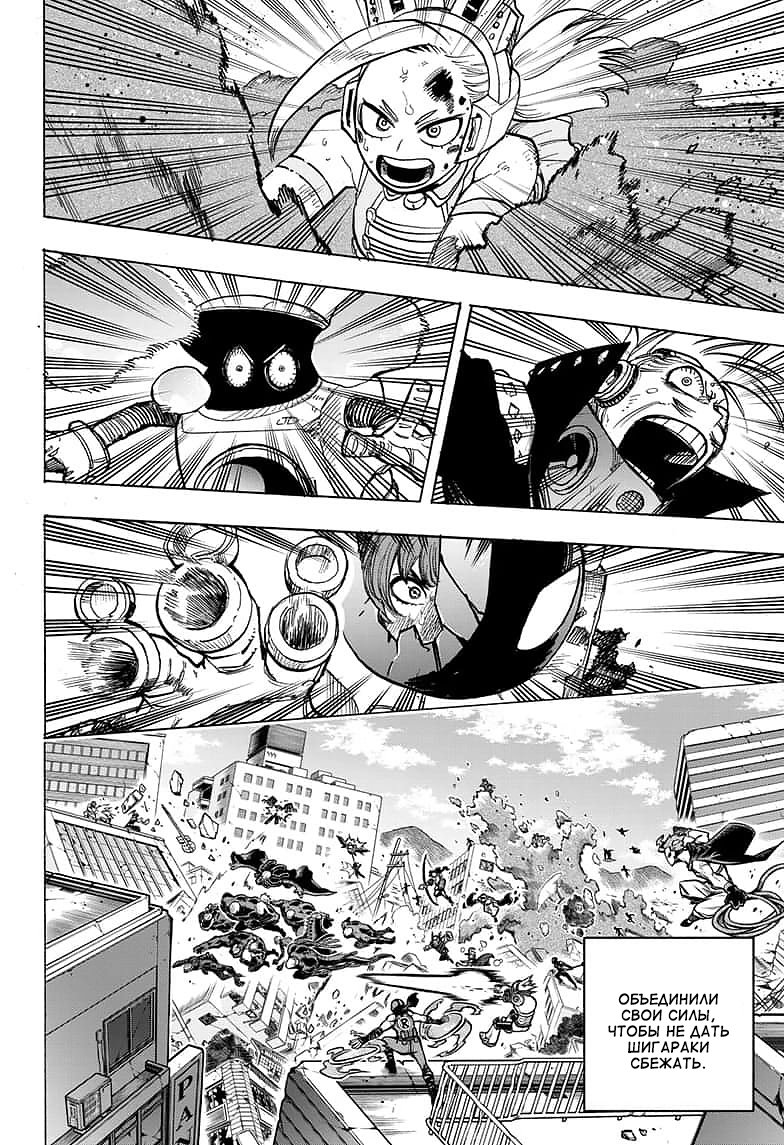 Read My Hero Academia RU Manga Online