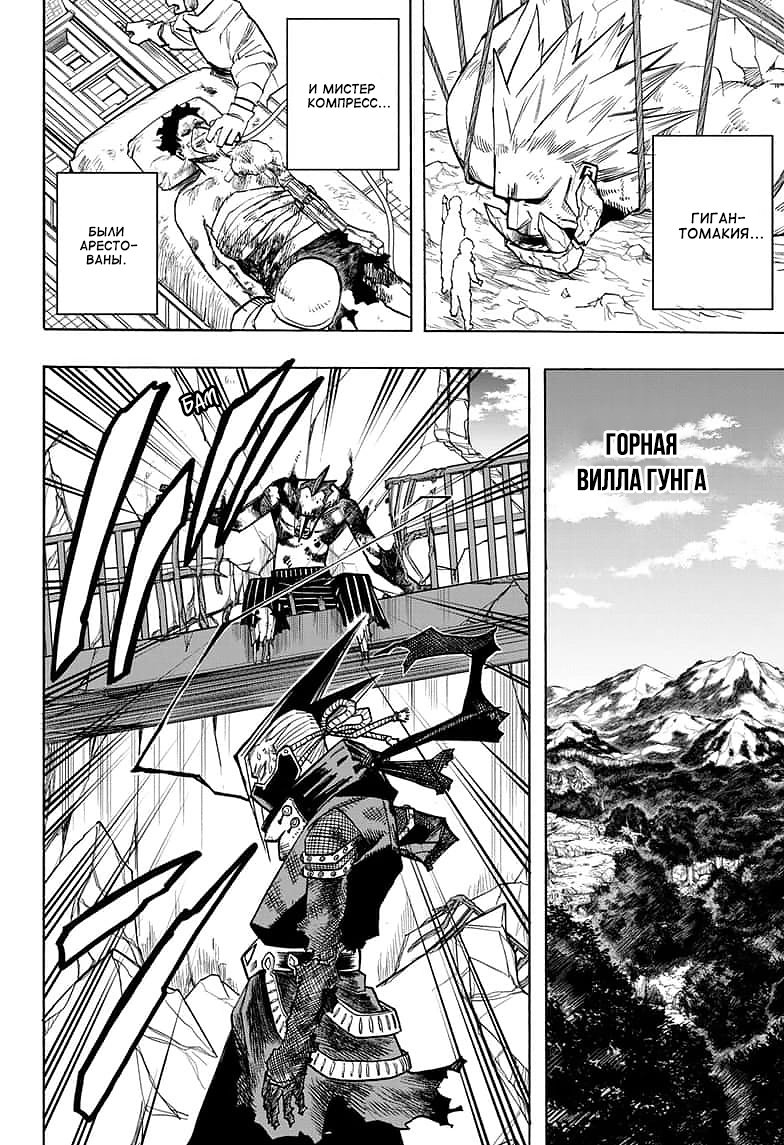 Read My Hero Academia RU Manga Online