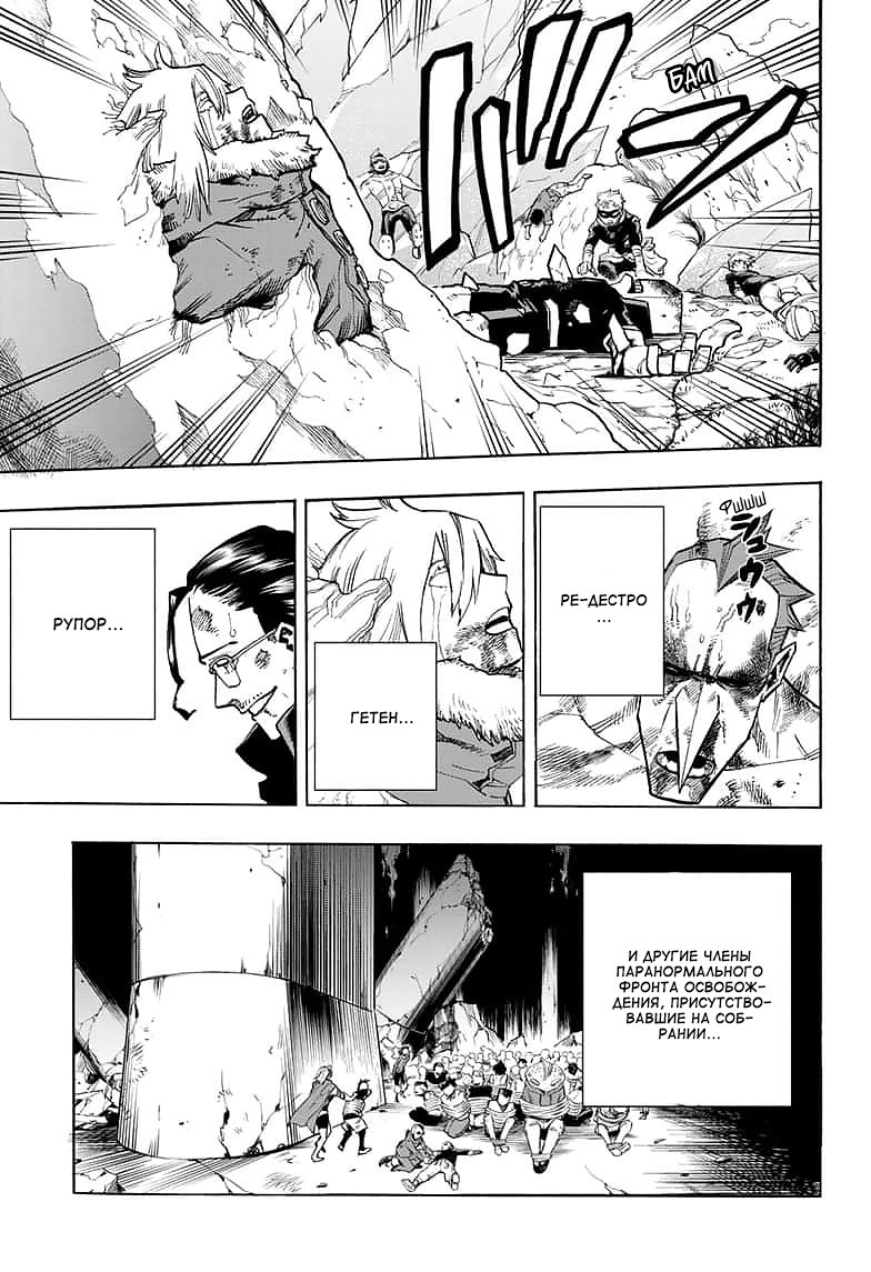 Read My Hero Academia RU Manga Online