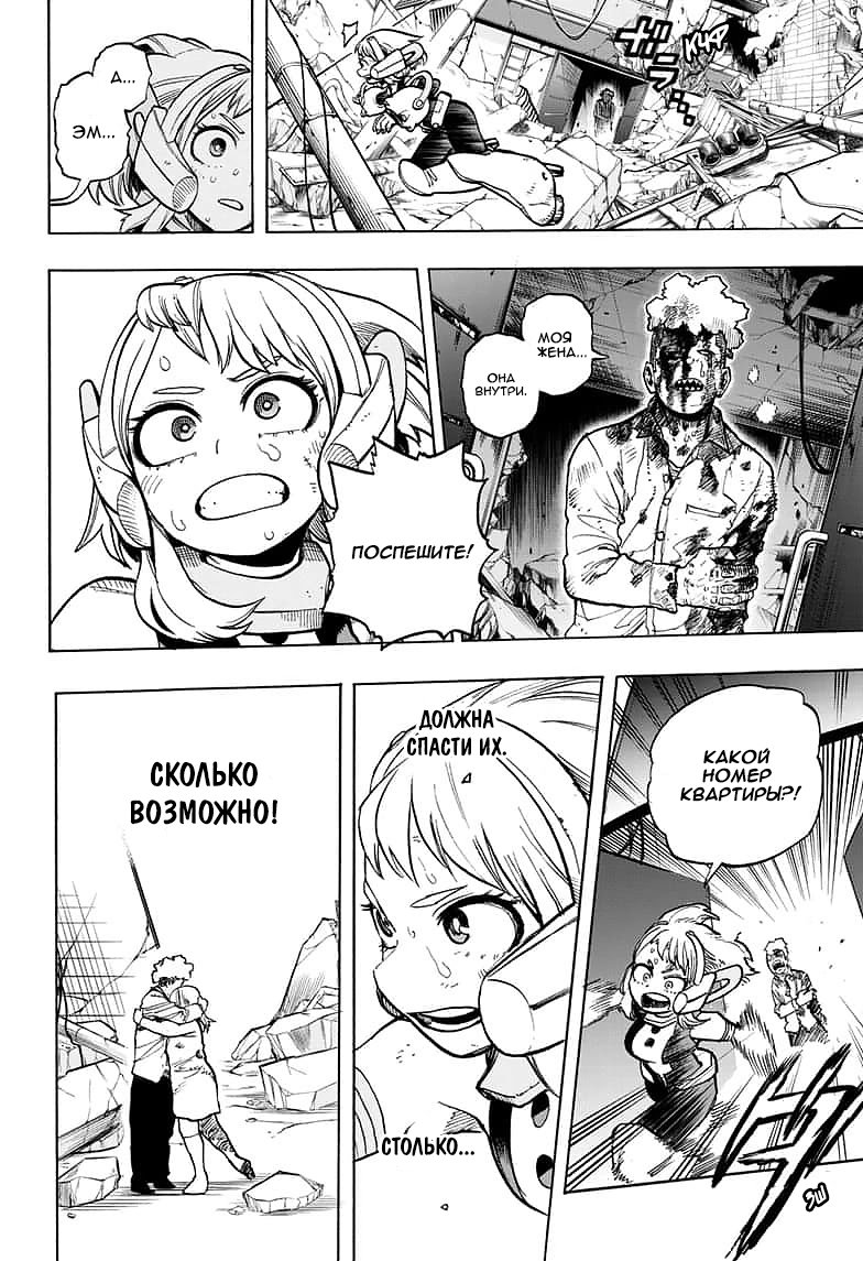 Read My Hero Academia RU Manga Online