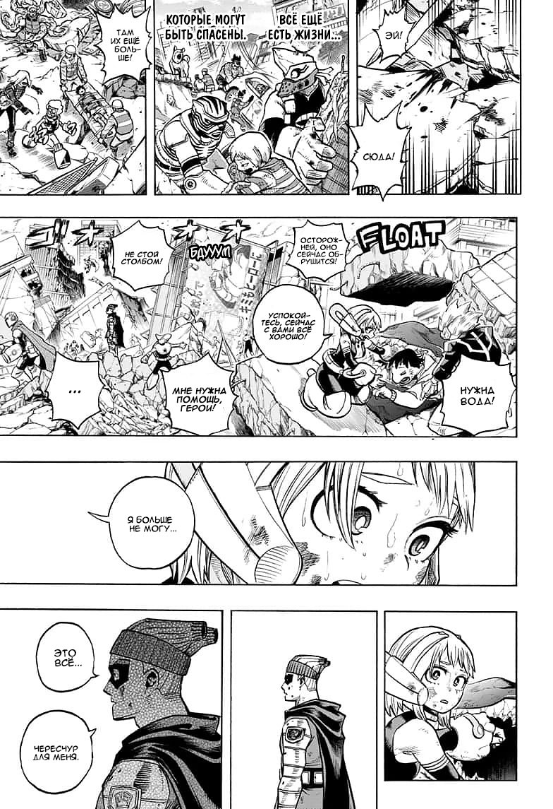 Read My Hero Academia RU Manga Online