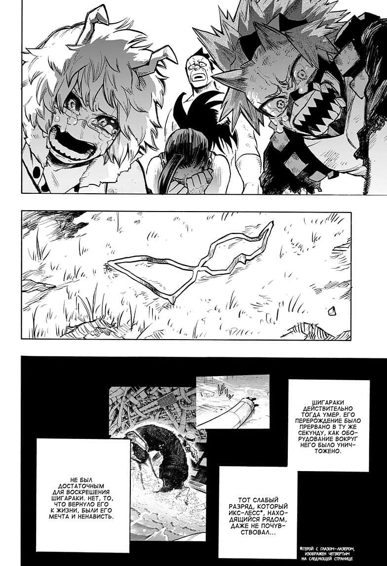 Read My Hero Academia RU Manga Online
