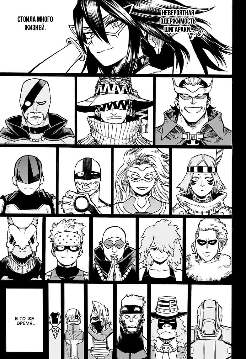 Read My Hero Academia RU Manga Online