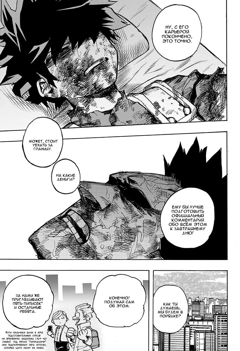 Read My Hero Academia RU Manga Online