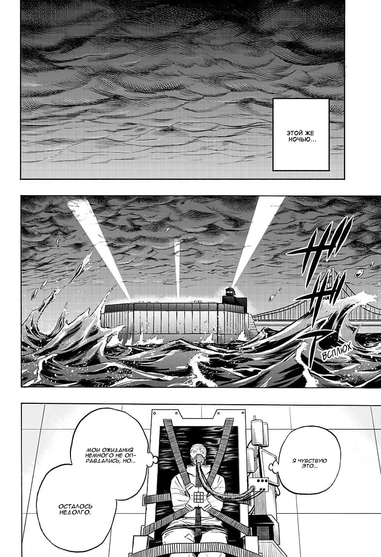 Read My Hero Academia RU Manga Online